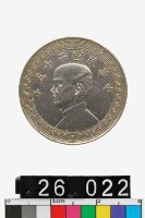 藏品(中華民國廿分幣)的圖片