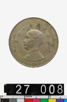 藏品(中華民國伍分幣)的圖片