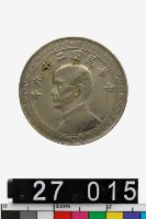 藏品(中華民國十分幣)的圖片