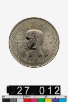 藏品(中華民國廿分幣)的圖片