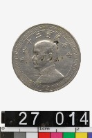 藏品(中華民國伍分幣)的圖片