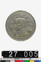 藏品(中華民國伍分幣)的圖片