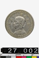 藏品(中華民國拾分幣)的圖片
