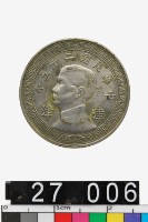 藏品(中華民國伍分幣)的圖片