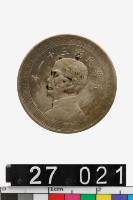 藏品(中華民國十分幣)的圖片