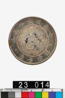 藏品(福建省造貳毫銀幣)的圖片