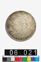 藏品(奉天省造甲辰光緒元寶庫平一錢四分四釐)的圖片