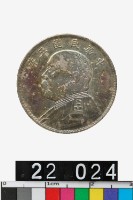 藏品(中華民國袁像貳角幣)的圖片