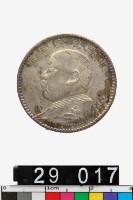 藏品(中華民國袁像貳角幣)的圖片