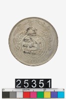 藏品(中華蘇維埃共和國貳角幣)的圖片