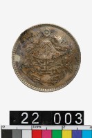 藏品(中華民國龍鳳貳角幣)的圖片