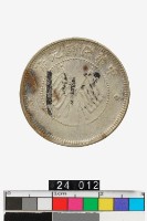 藏品(中華民國元年醒獅紀念章)的圖片