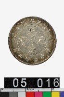 藏品(安徽省造光緒元寶庫平七分二釐)的圖片