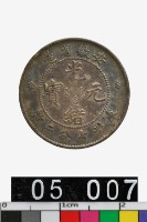 藏品(安徽省造光緒元寶庫平七分二釐)的圖片