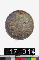 藏品(北洋機器局造一角幣)的圖片