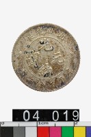 藏品(湖北省造光緒元寶庫平七分二釐)的圖片