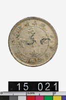 藏品(湖南省造光緒元寶庫平七分二釐)的圖片