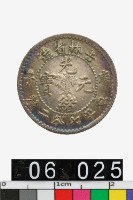 藏品(吉林省造庚子光緒元寶庫平七分二釐)的圖片