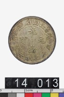 藏品(江南省造癸卯光緒元寶庫平七分二釐)的圖片