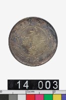 藏品(江南省造壬寅光緒元寶庫平七分二釐)的圖片