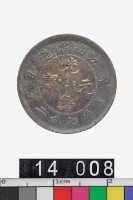 藏品(江南省造辛丑光緒元寶庫平七分二釐)的圖片