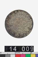 藏品(江南省造辛丑光緒元寶庫平七分二釐)的圖片