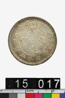 藏品(江南省造宣統元寶庫平七分二釐)的圖片