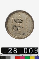 藏品(蒙古人民共和國15蒙戈幣)的圖片