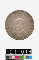 藏品(軍務院摭軍長唐擁護共和紀念幣)的圖片