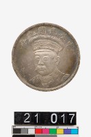 藏品(倪嗣沖紀念幣)的圖片