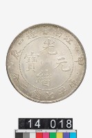 藏品(江南省造甲辰光緒元寶庫平七錢二分)的圖片