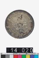 藏品(江南省造甲辰光緒元寶庫平一錢四分四釐)的圖片