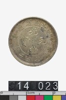 藏品(江南省造甲辰光緒元寶庫平七分二釐)的圖片