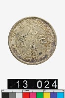 藏品(江南省造辛丑光緒元寶庫平一錢四分四釐)的圖片