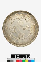 藏品(江南省造光緒元寶庫平七錢二分)的圖片