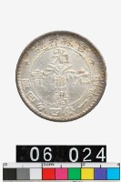 藏品(吉林省造光緒元寶庫平一錢四分四厘)的圖片