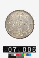 藏品(吉林省造己亥光緒元寶庫平七錢二分)的圖片