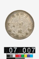 藏品(吉林省造己亥光緒元寶庫平三錢六分)的圖片