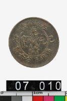 藏品(吉林省造己亥光緒元寶庫平三分六釐)的圖片