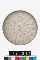 藏品(北洋機器局造五角幣)的圖片