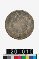 藏品(大清銀幣宣統年造貳角伍分)的圖片