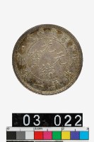 藏品(戶部光緒元寶庫平二錢)的圖片