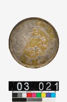 藏品(戶部光緒元寶庫平五錢)的圖片