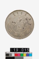 藏品(大清銀幣丁未光緒年造伍角)的圖片