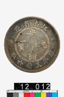 藏品(江南省造光緒元寶庫平三錢六分)的圖片