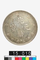 藏品(江南省造光緒元寶庚子庫平三錢六分)的圖片