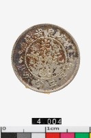 藏品(廣東省造光緒元寶庫平三分六釐)的圖片