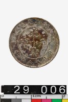 藏品(湖北省造光緒元寶庫平三分六釐)的圖片