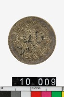 藏品(吉林省造光緒元寶庫平三分六釐)的圖片