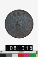 藏品(吉林省造辛丑光緒元寶庫平三分六釐)的圖片